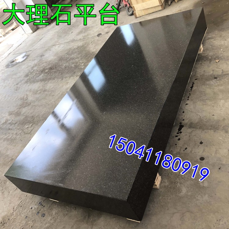 長沙客戶訂做的大理石平臺(tái)00級(jí)的已發(fā)貨