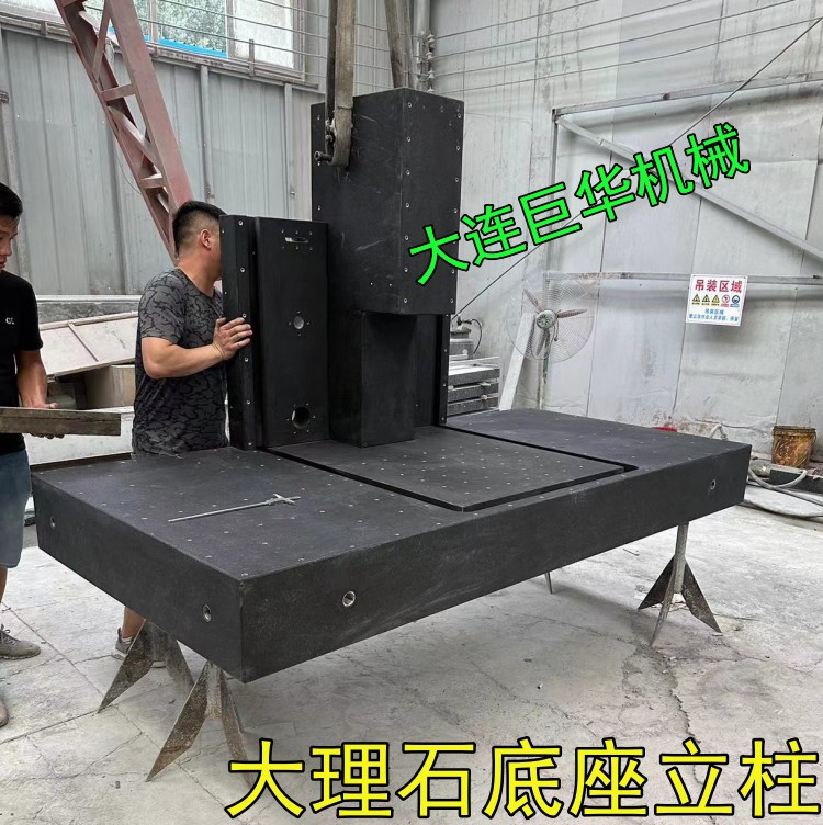 南京客戶訂做的大理石平臺(tái)(機(jī)床底座)已發(fā)貨
