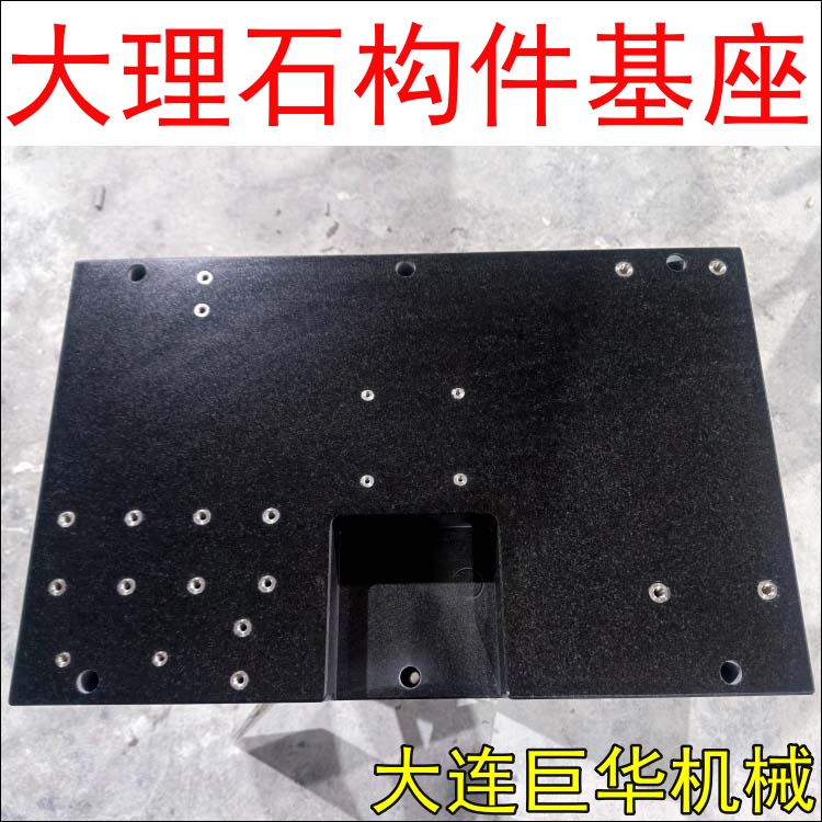 花崗巖基座平板的技術(shù)要求，您真的懂了嗎？