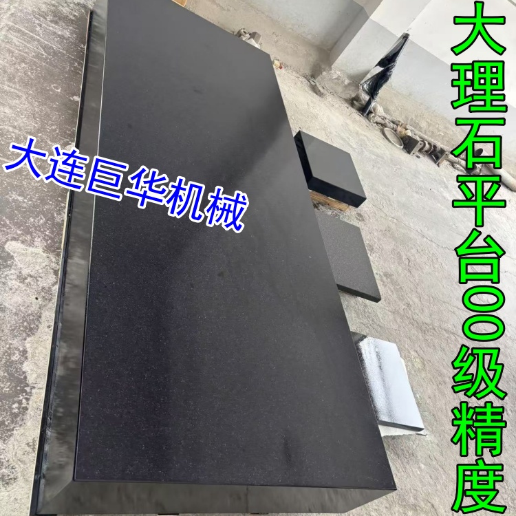 東莞大理石平臺的精度磨損了要如何修復(fù)？