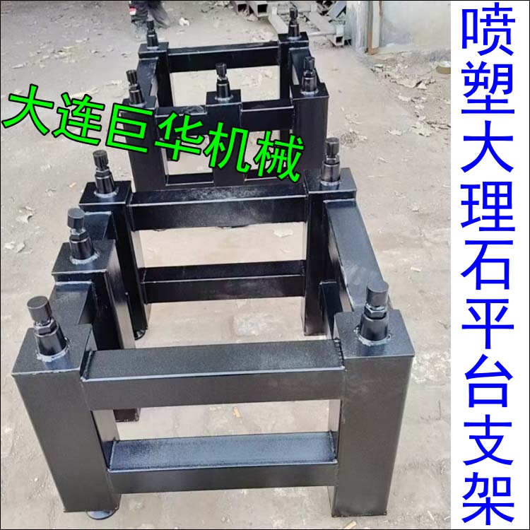 廈門(mén)大理石平臺(tái)用支架安裝穩(wěn)當(dāng)嗎？