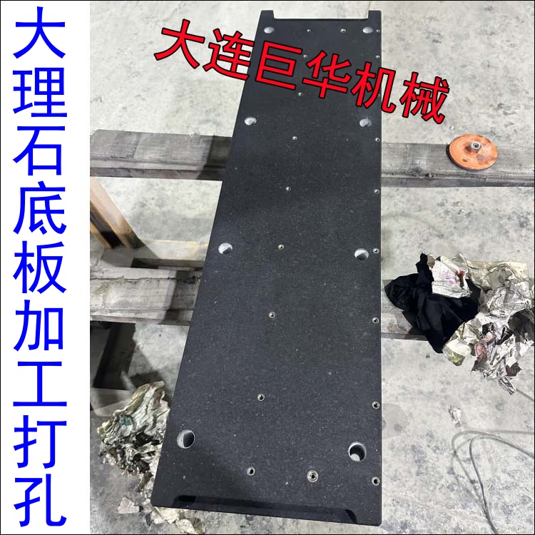 能在廣州大理石平臺上面進行砸打操作嗎？