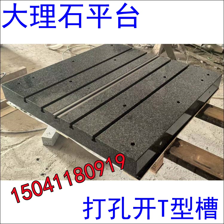 宣城大理石平臺(tái)在使用時(shí)需要注意什么？