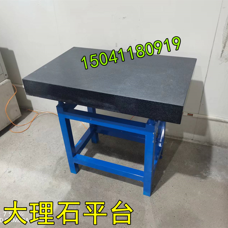 大理石檢測平臺(tái)